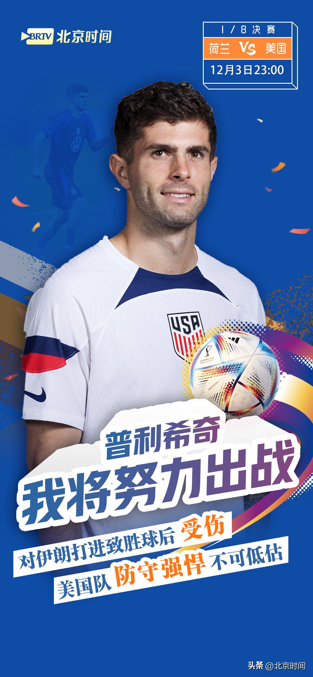 海报世界杯决赛,世界杯梅西海报视频