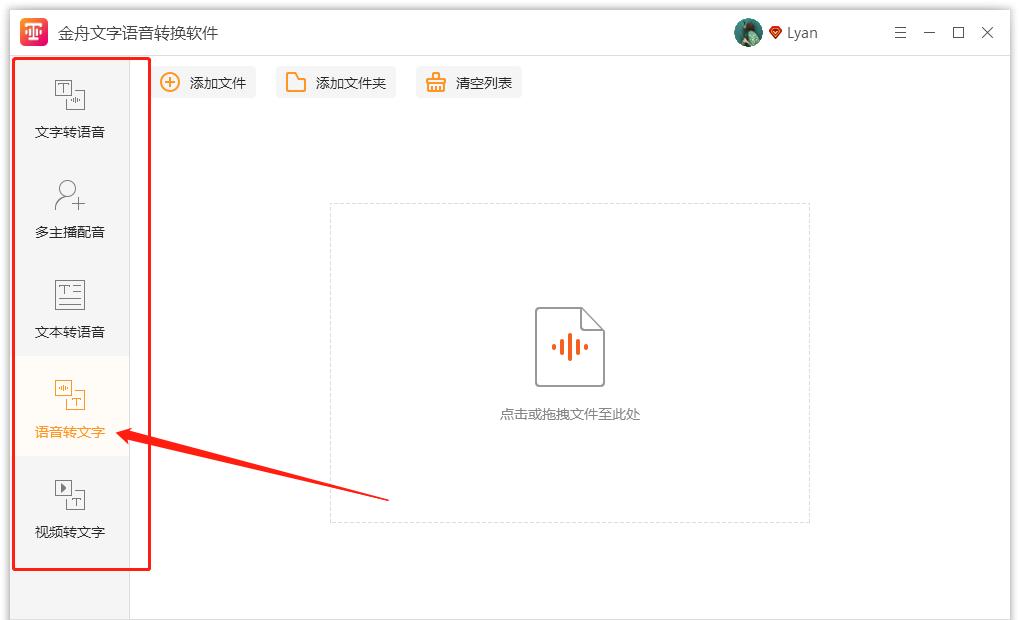 免费将录音转换成文字的软件,识别方言的免费录音转文字软件
