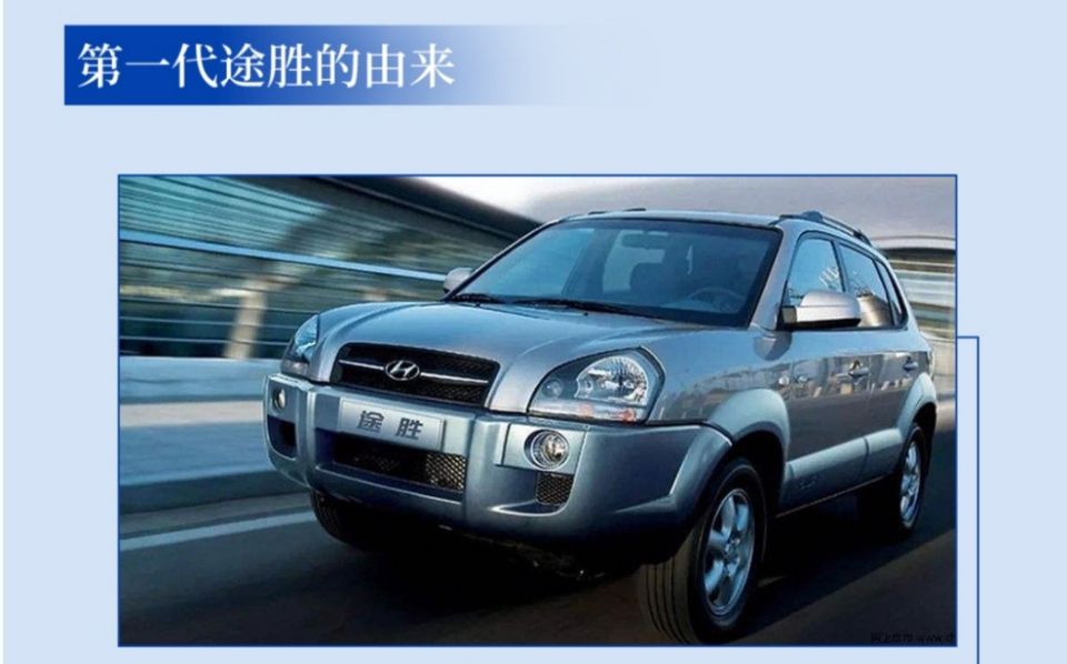 北京现代索纳塔变化史,现代途胜性价比最高的车型