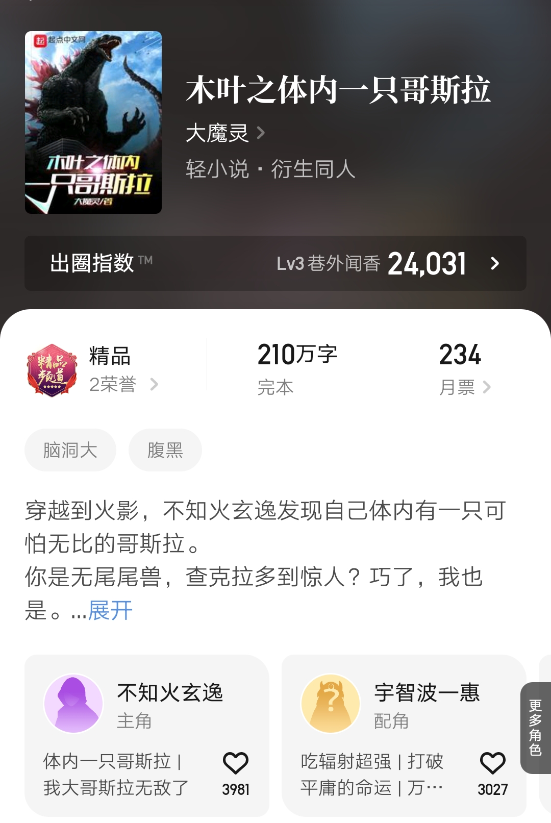 5本超精彩小说推荐,2023完结的白金大神小说