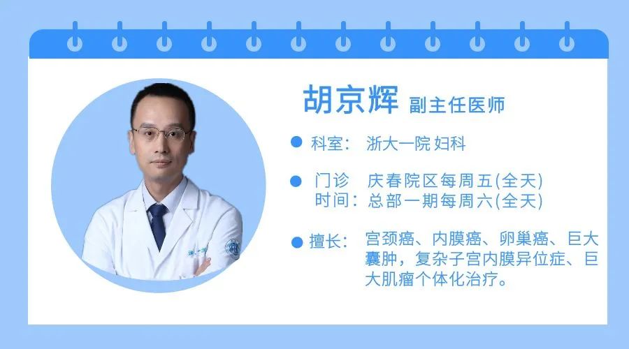 因为TA，33岁女士与宫颈癌擦肩而过！浙一妇科专家：会传染务必当心