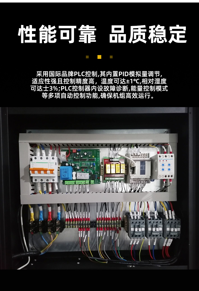 比酷尔,比酷尔恒温恒湿空调