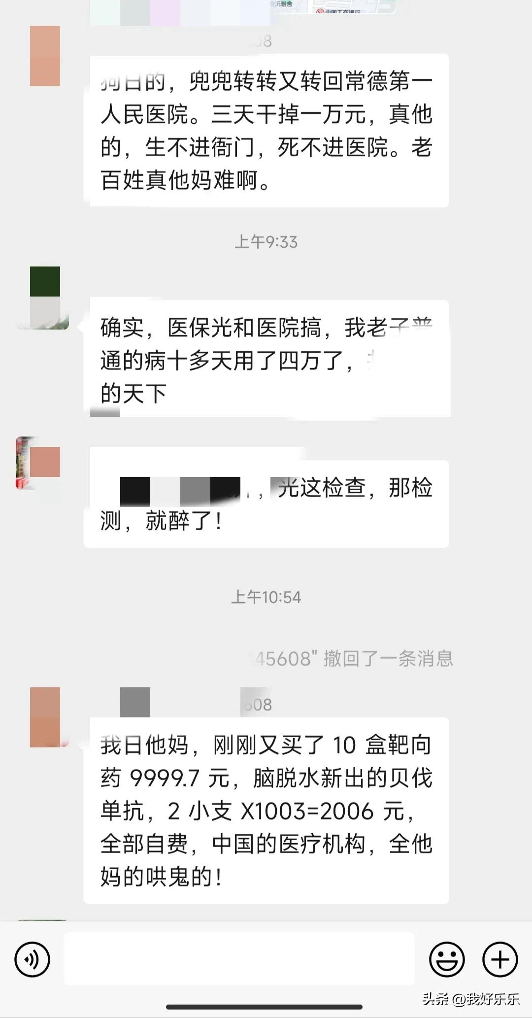 朋友父亲住院需要钱吗,父母生病住院医保报销