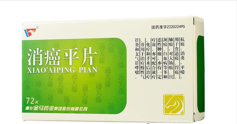 华蟾素胶囊能抑制肝癌肿瘤吗,华蟾素治疗肝癌中晚期效果好吗