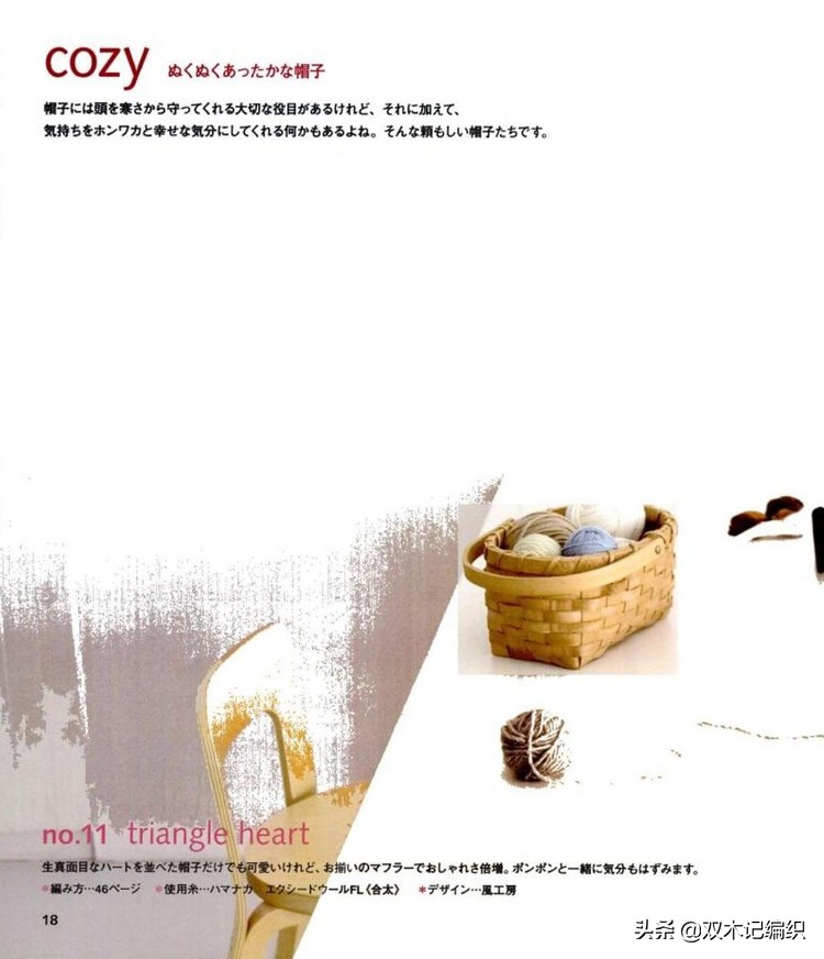 棒针男士提花帽子,北欧风棒针提花图解