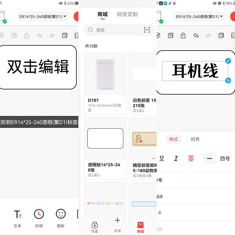 精臣便携打印机标签纸,精臣打印机标签贴纸