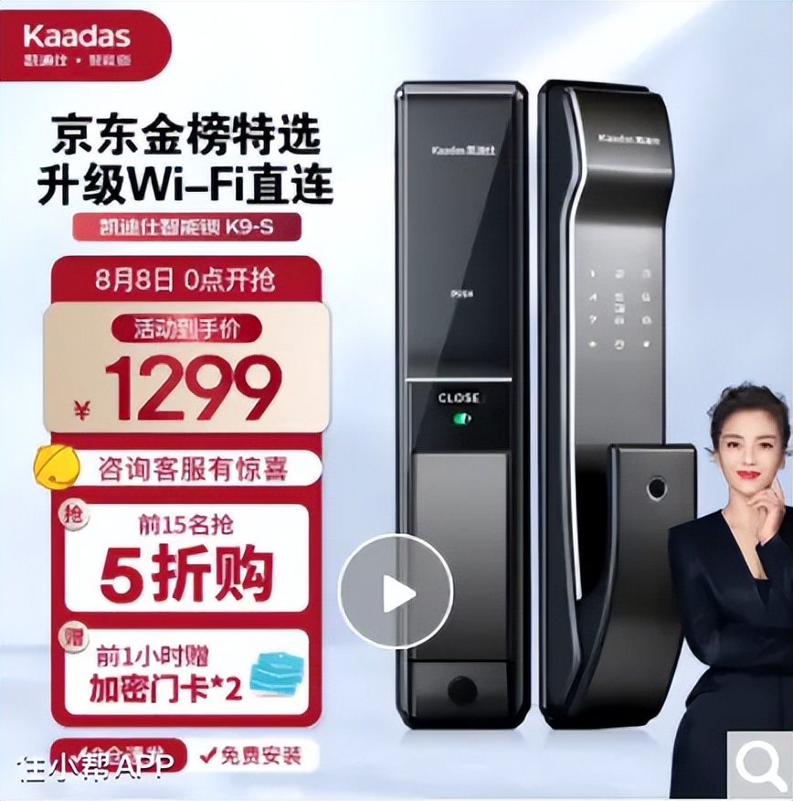 智能指纹锁应怎样挑选,指纹智能锁怎么选