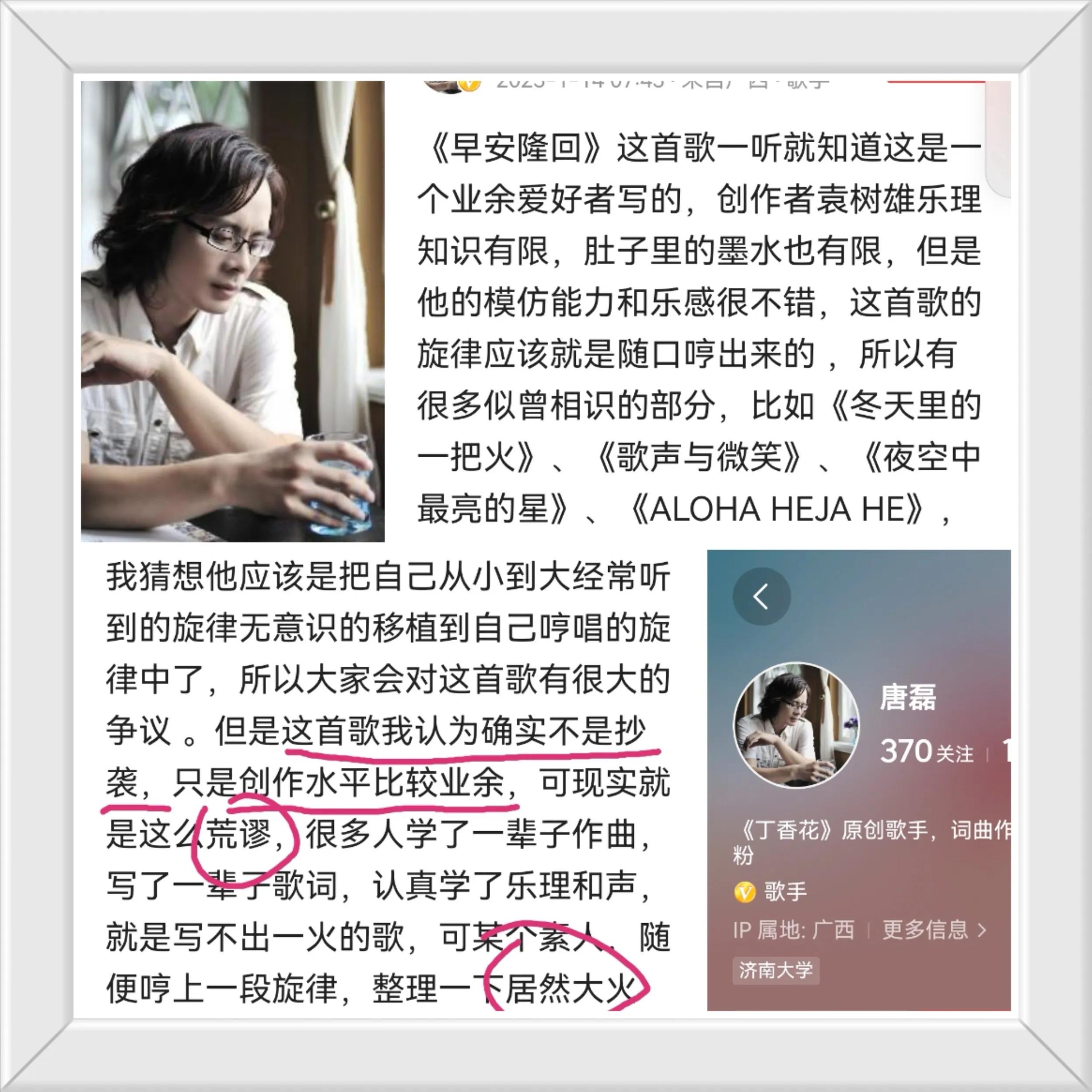 早安我的隆回抄袭了哪些歌曲,早安隆回到底是不是原创