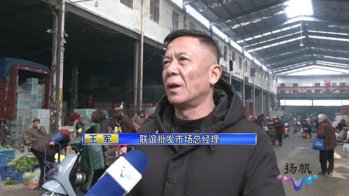扬州联谊新市场,联谊批发新市场