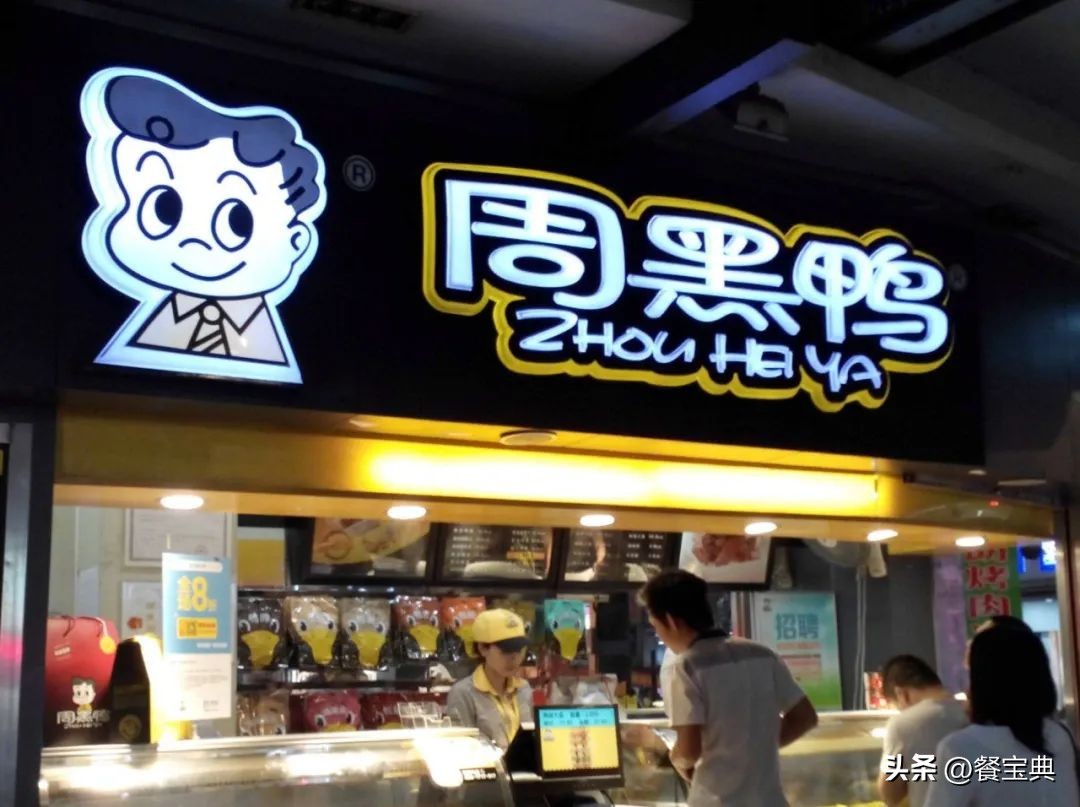 熟食利润周黑鸭,周黑鸭门店业绩下滑的原因是什么