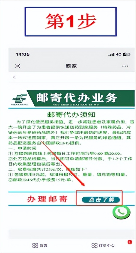 吉大一院急救电话是多少,长春吉大一院急救中心电话