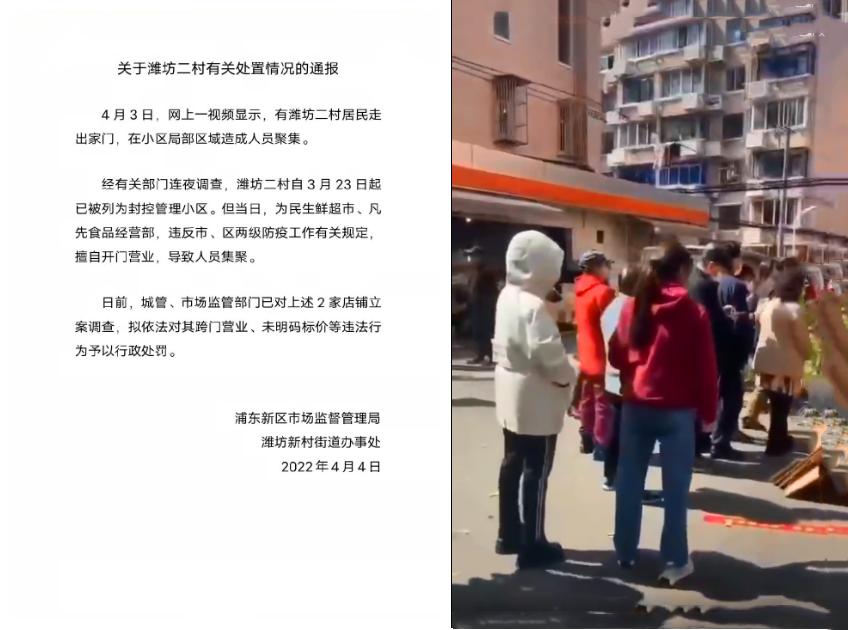 浦东两家生鲜小店擅自开业被罚？揭秘体面上海大妈为啥偷千元蔬菜
