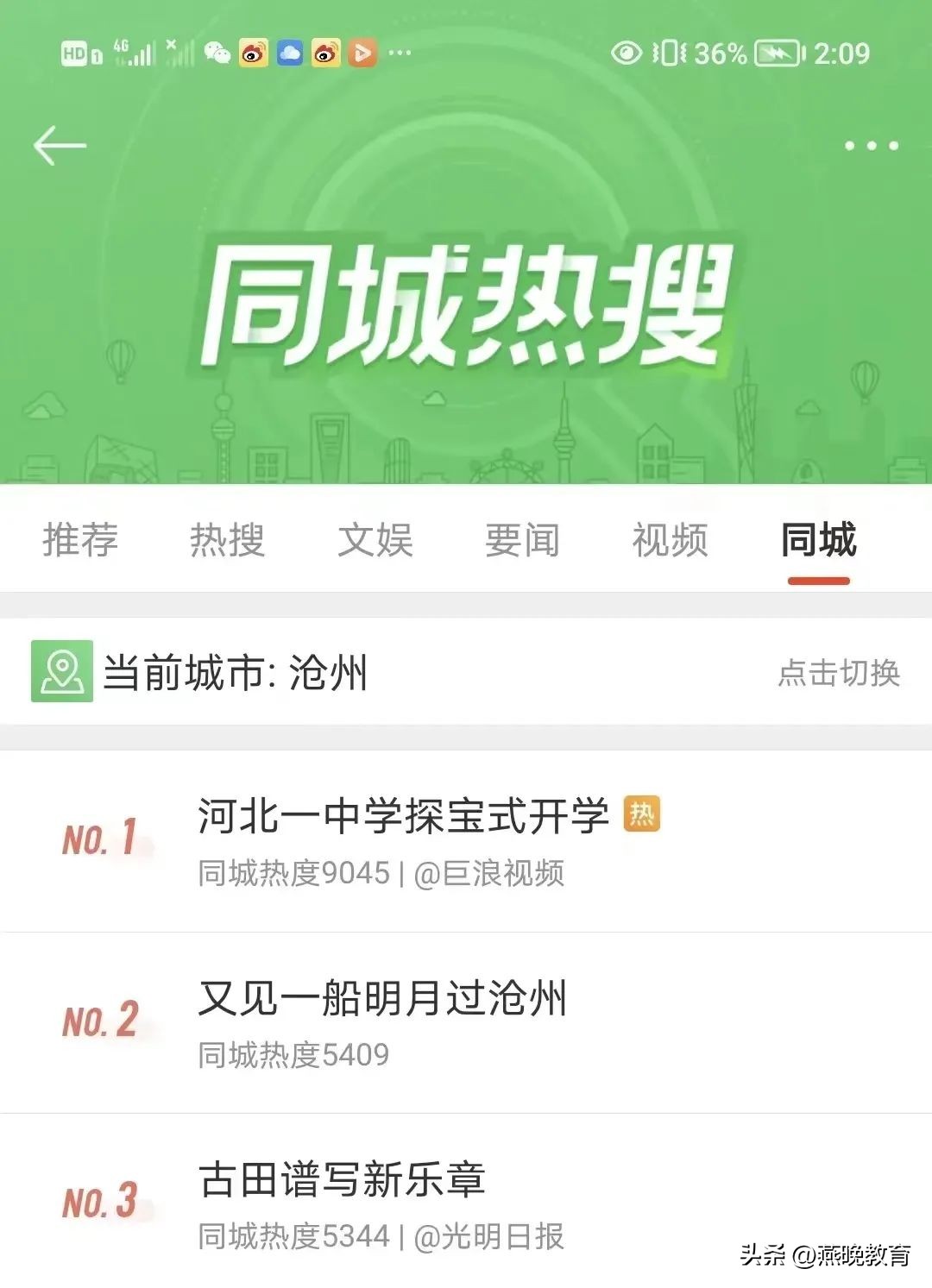 回首2022，一路风雨，沧州英华办学成果亮点丰硕！