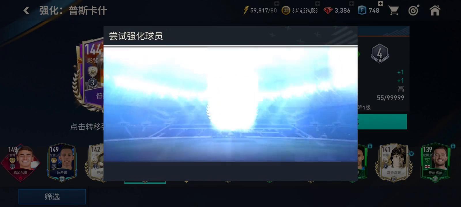 强化基本功和控球,强化技巧