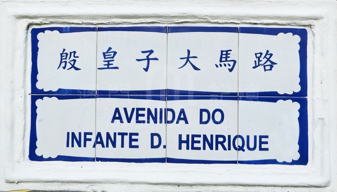 它是关于什么事情的英文怎么说,关于澳门的一切