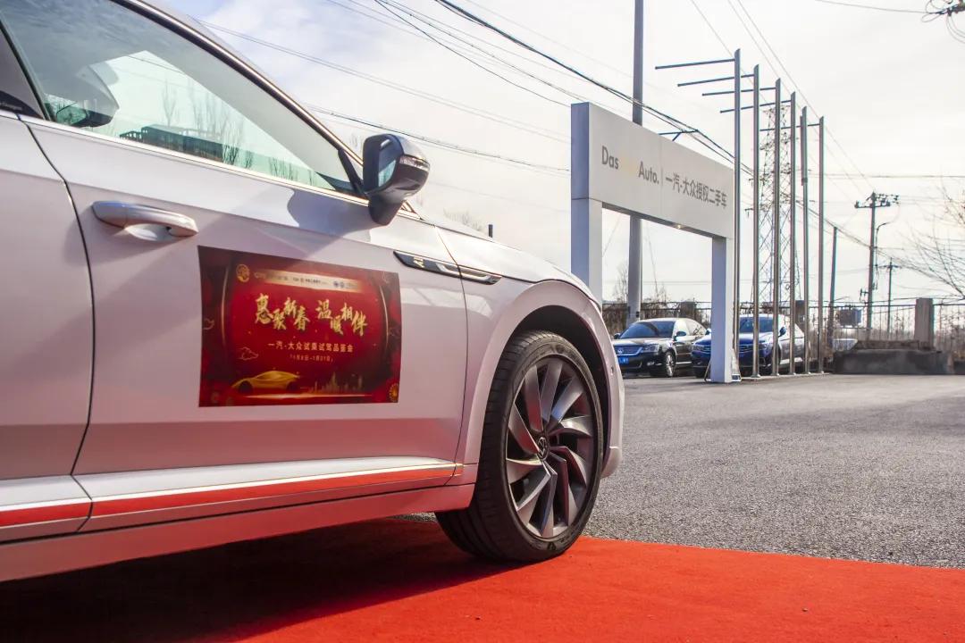 一汽大众开年活动,汉中一汽大众试乘试驾