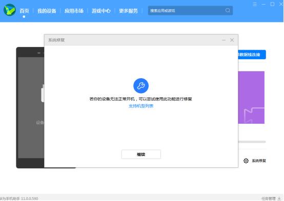 华为p20pro升级鸿蒙死机重启,华为p20pro频繁重启解决方法