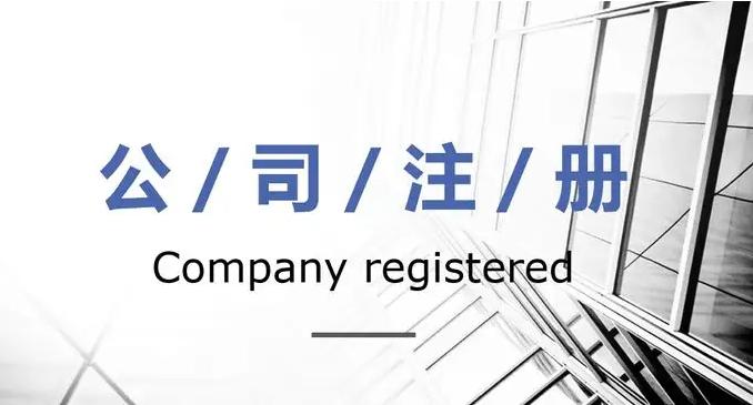 开一家公司一般需要多少钱,公司开办前几个月的费用怎么做账