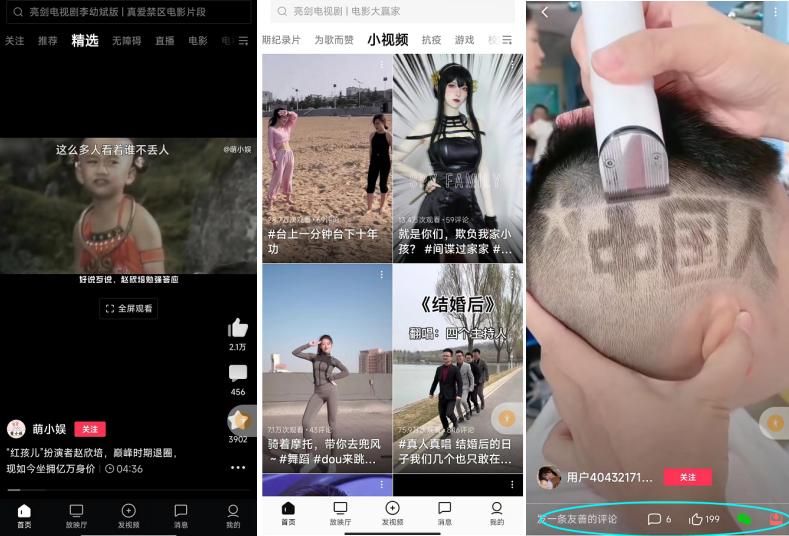 B站抖起来了吗？中视频平台的短视频体验