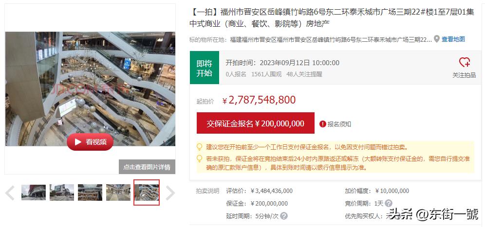 泰禾最近的状况,泰禾一夜归零