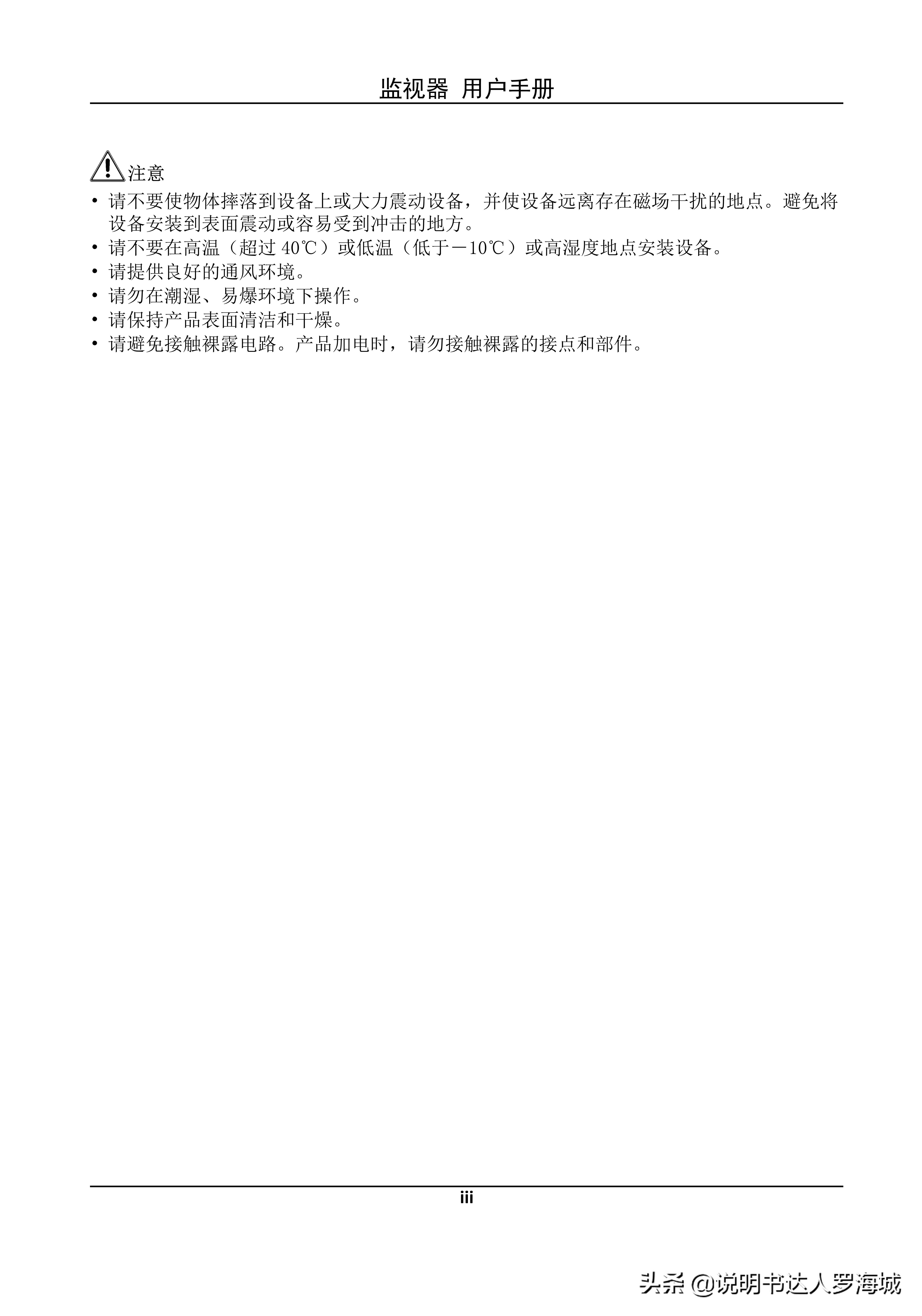 海康威视经济型50寸监视器介绍,海康监视器43寸各型号