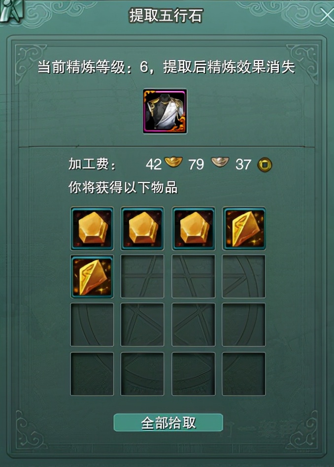 剑网3五行石七级怎么搞的,剑网3五行石怎么赚钱