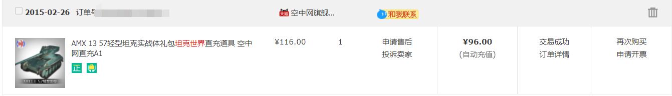 坦克世界物价暴涨,忆苦思甜的无奈