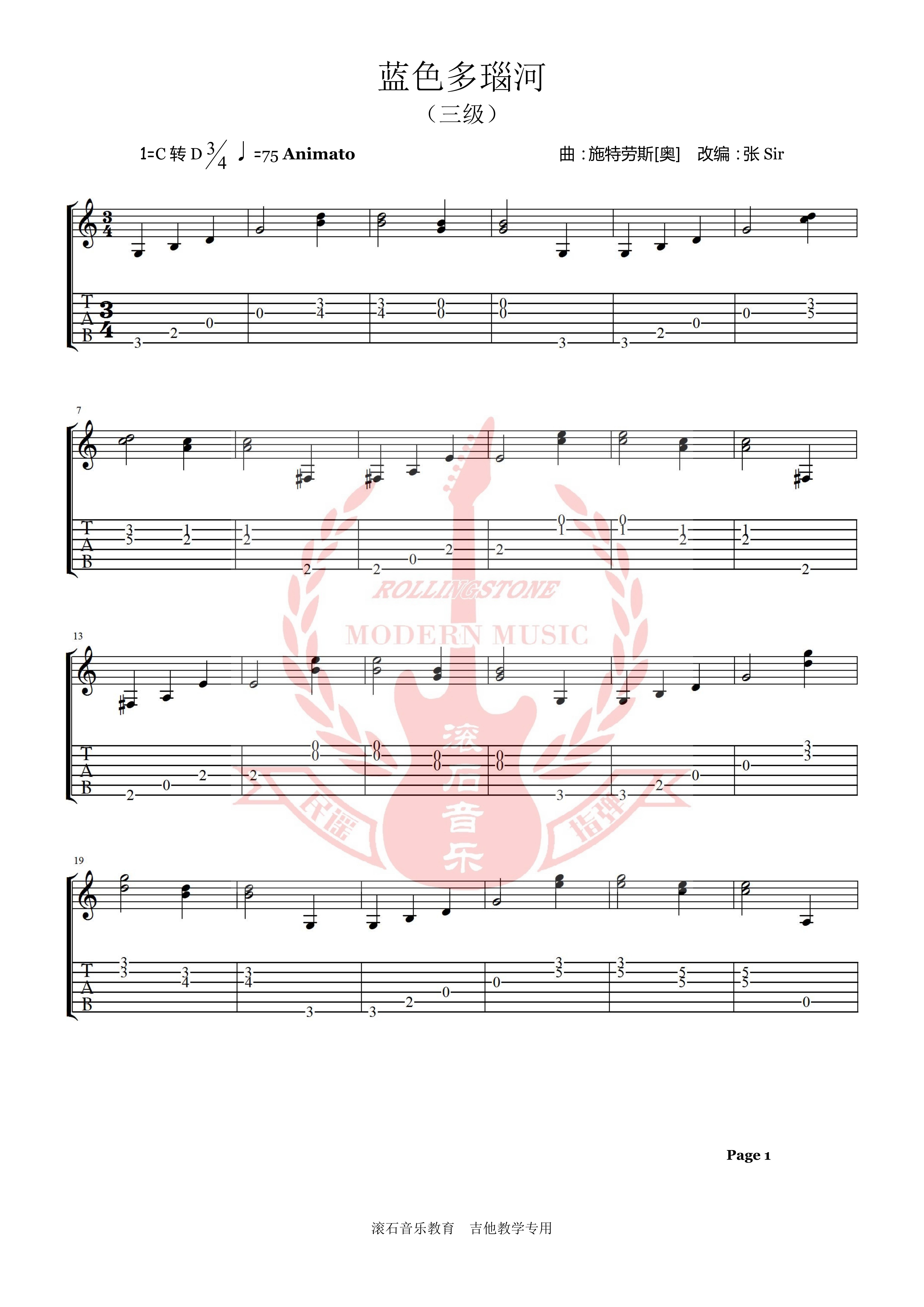 民谣吉他考级吉他谱,民谣吉他考级标准教程谱子