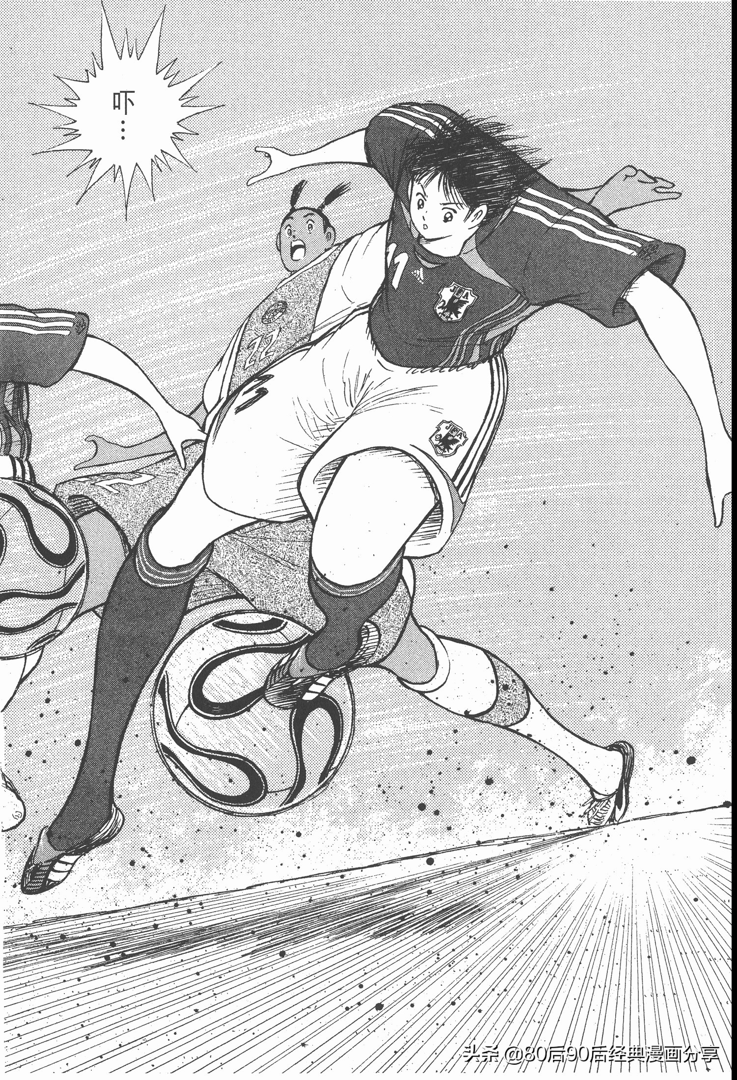 足球小將.GOLDEN-23卷005下