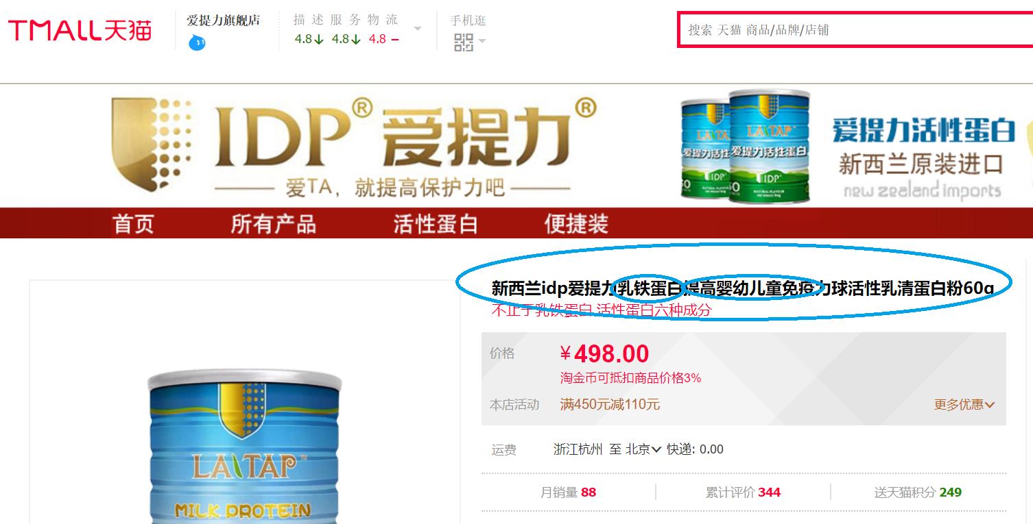 爱提力调制乳粉是智商税吗,智商税乳铁蛋包