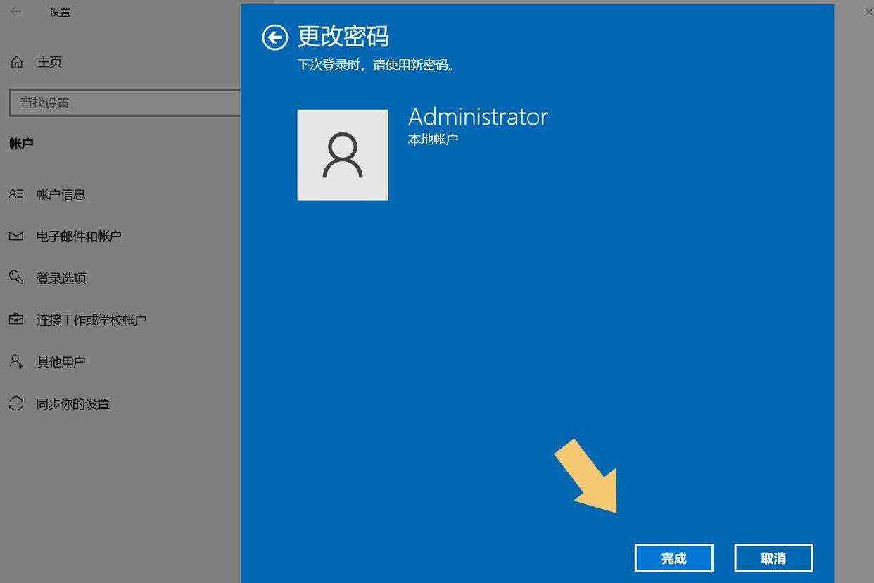 windows10如何关闭开机密码,windows10怎样关掉开机密码
