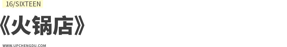 成都向上最新信息,年度向上力量合照