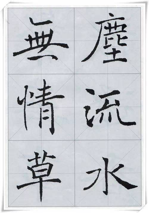 褚遂良楷书唐诗集字作品,集字唐诗褚遂良字帖