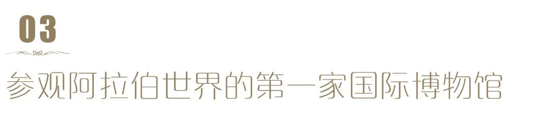 V世界｜夏天，在阿布扎比的11个“极致”体验