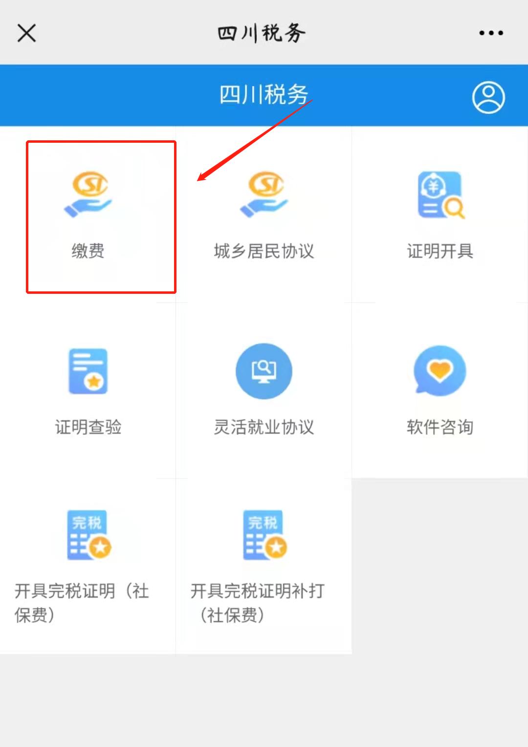 成都人注意啦！这件事情本月底即将截止，事关看病、就医