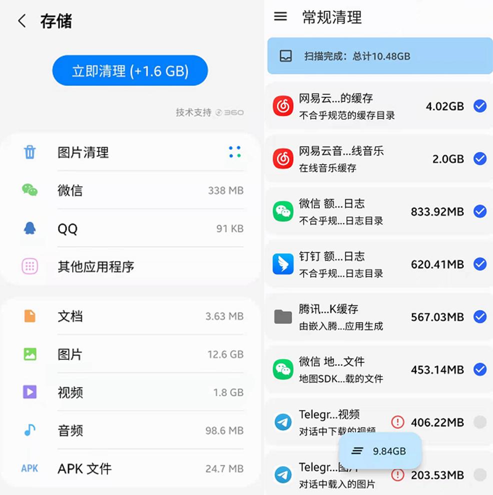 手机内存告急？升级64位应用之前，你还需要清理这些