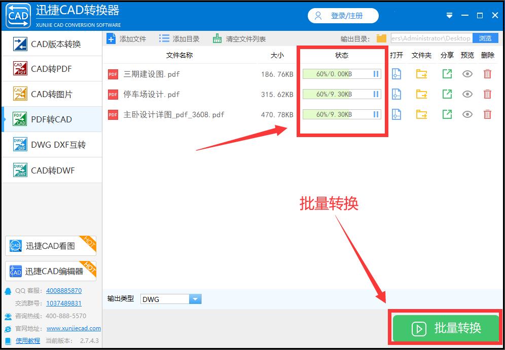 pdf文件转换cad后尺寸不对怎么办,cad2017怎么把pdf转换为cad