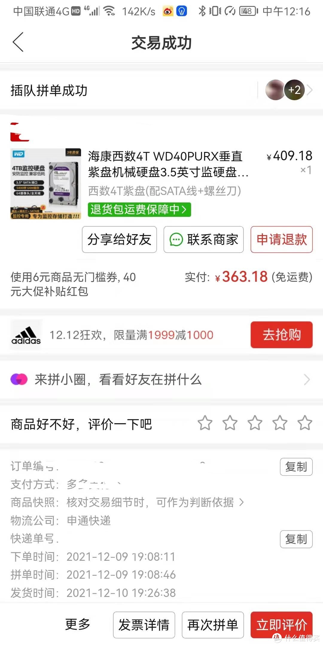 海康威视的西数硬盘值得入手吗,海康硬盘256g固态价格