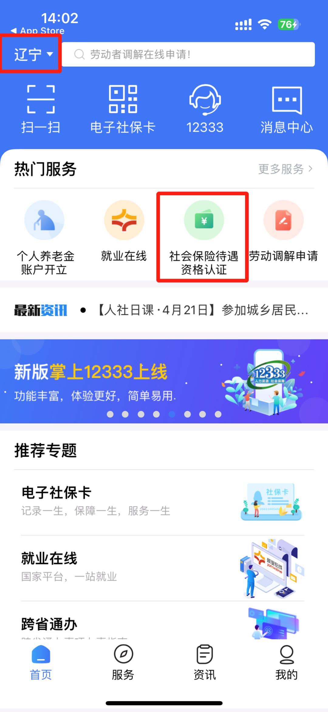 2023年养老待遇资格认证,2023年退休中级职称的待遇