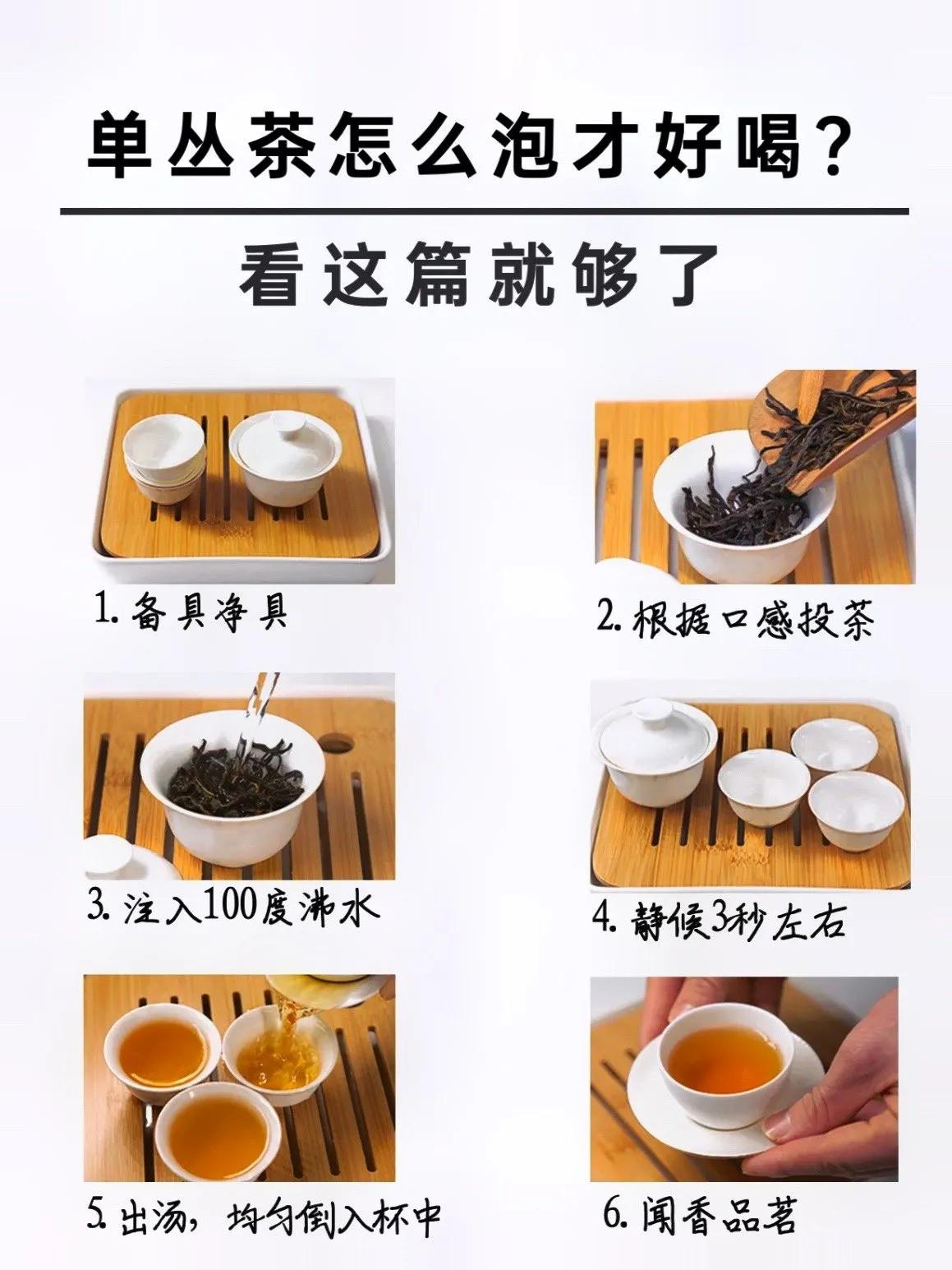 凤凰单丛怎么泡才正确,凤凰单丛怎样泡味道才比较好