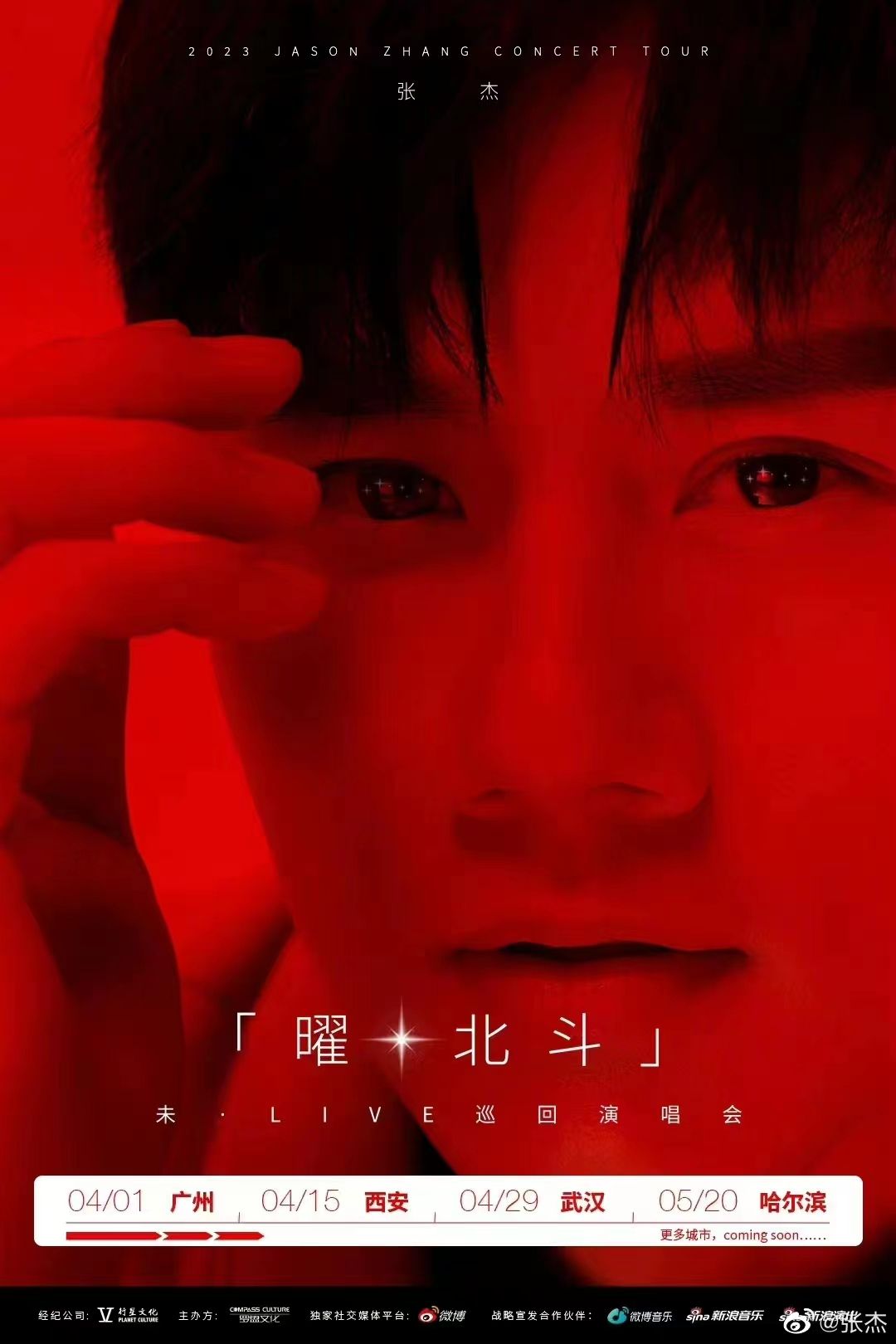 苏打绿内地演出事件,苏打绿郑州演出会有二次开票吗