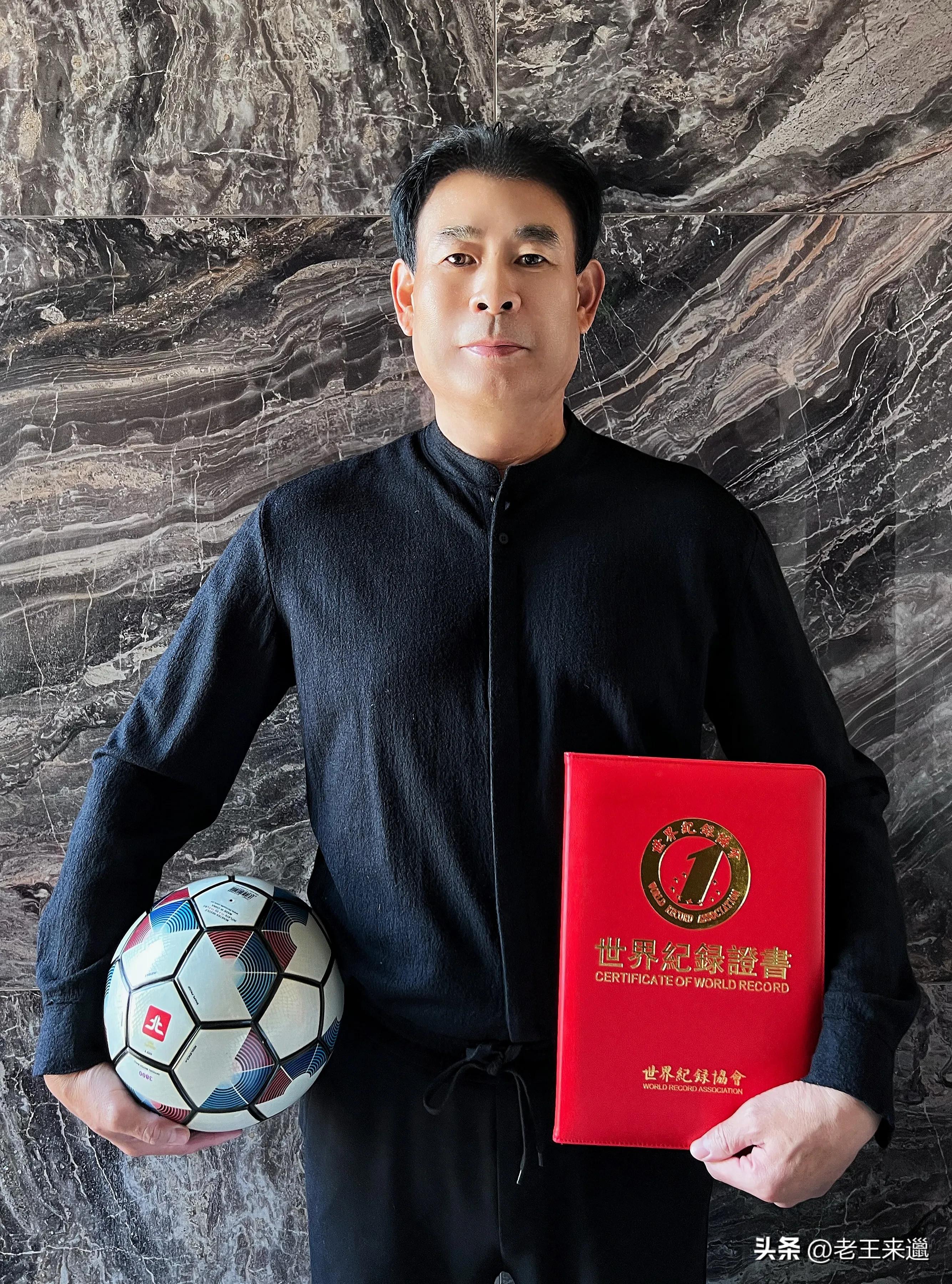 单腿深蹲颠球吉尼斯纪录,周道华60分钟颠球视频