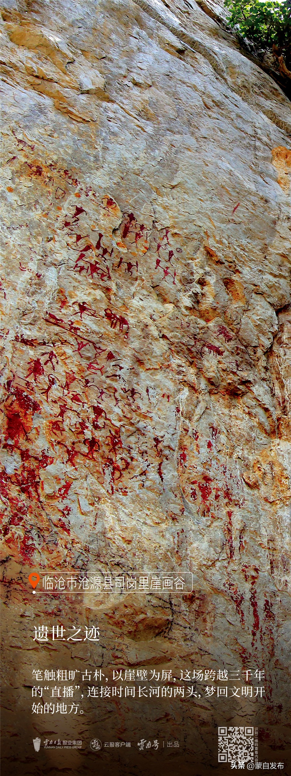 2023全国*会两**特别策划①丨这里是云南——文明之源