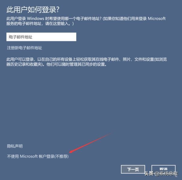 win11系统怎么创建我的电脑,windows11没有使用本地账户的选项