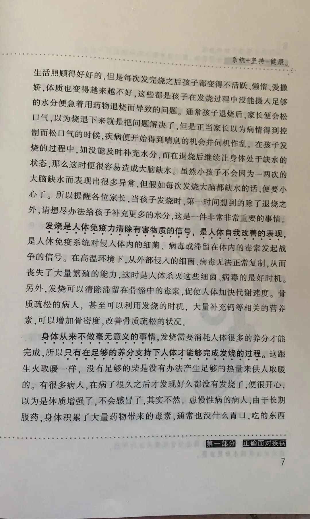 宝宝九个月持续高烧怎么办,9个月宝宝高烧怎么处理