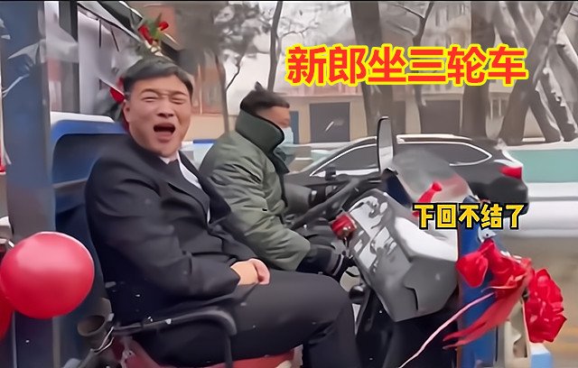 新郎遭亲友闹婚,新郎接亲被闹婚