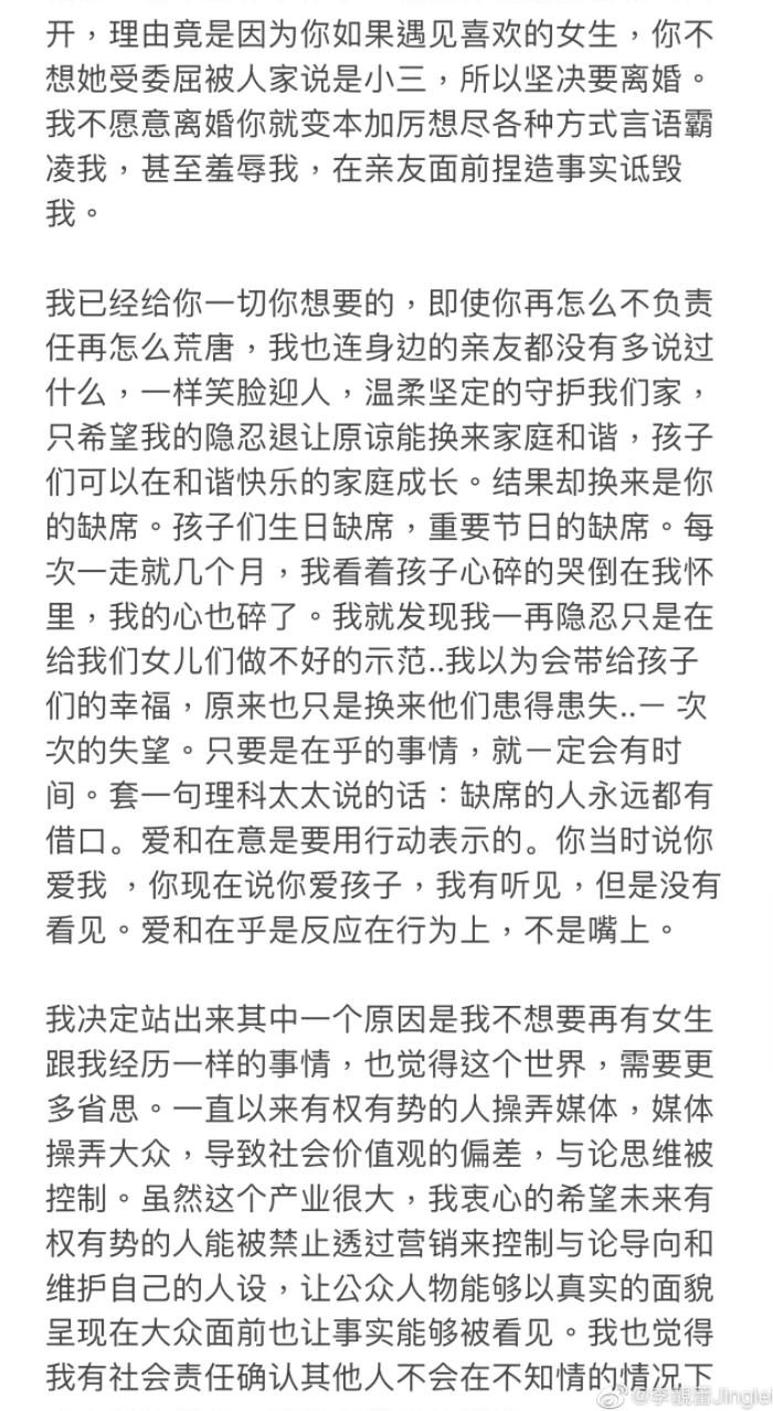 王力宏徐若瑄事件,王力宏与徐若瑄事件