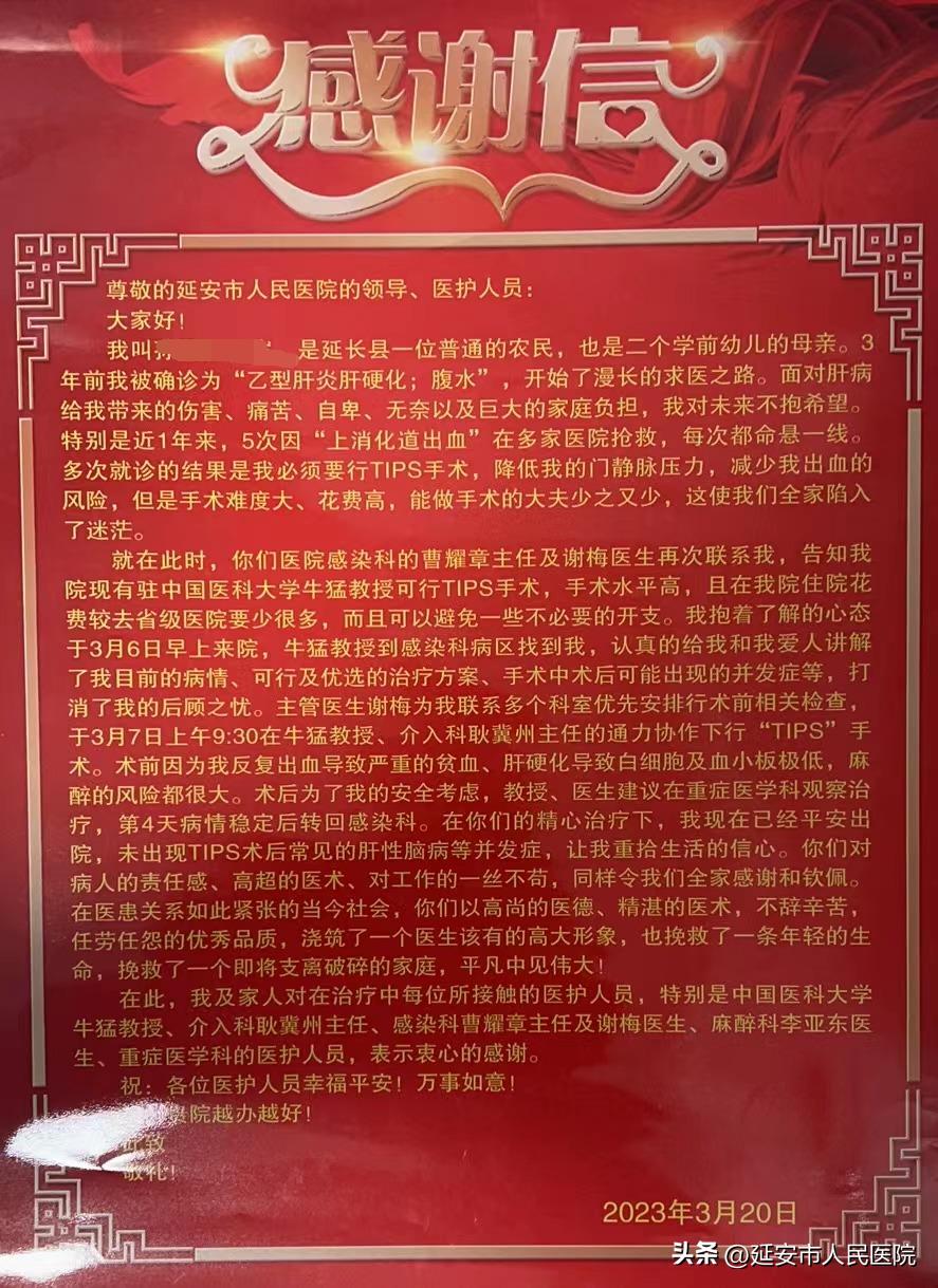 沈阳医科大学附属第一医院牛猛,牛猛医生