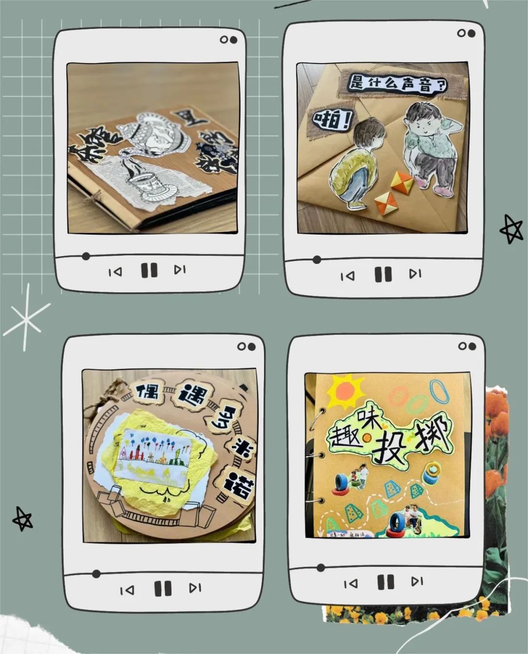 幼儿园游戏案例和课程故事分享会,全国幼儿园优秀游戏活动案例