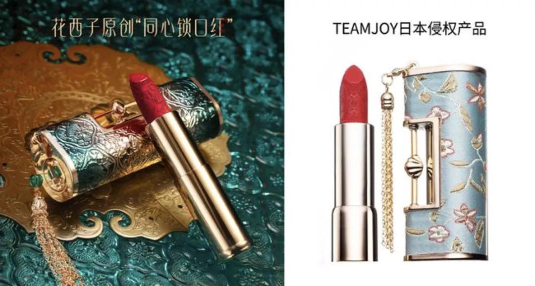 花西子侵权案,花西子的国风设计太圈粉了